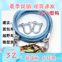 Wire trailer rope pull car 6 trolley 5 off-road 4 strong 7 bread traction 8 high quality rope belt 12 tons 10 meters rescue