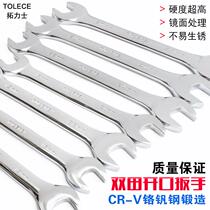 High carbon steel thickened double-ended open-ended wrench set dual-purpose head fork industrial grade auto repair wrench tool combination