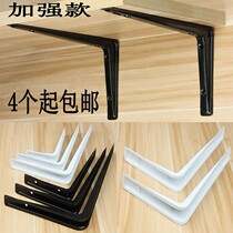 Thickened wrought iron triangle bracket bracket wall partition shelf board support frame bookshelf flower stand l tripod
