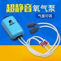 Ultra-silent oxygen pump Household fish tank goldfish small aerator silent oxygenation pump double hole gas volume plug-in fish farming