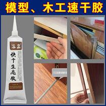  Buttoned Up Leather Repair Powerful Speed Dry-Dry Fracture Repair Glued Closet Cabinet Door Glue Woody Multifunctional Glue Border Stick