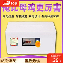 Household small machine hatching eggs chicken electric floating chicken float incubator incubator incubator full automatic intelligent