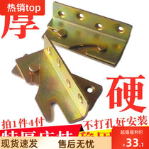  Accessories Heavy-duty bed hinge bed hook corner code Furniture hardware 3mm thickened bed hinge Invisible plug-in bed connection