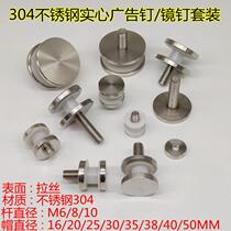 Accessories Glass Clips Nails Spikes Nails Screw Caps Trim Nail Handrails Stainless Steel Fixed Solid Screw Caps Advertising