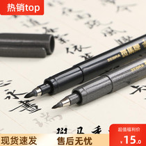 Zebra Xiaokai Zhongkai very thin brush soft pen calligraphy pen copy book invitation invitation invitation Xiuli pen sign-in pen