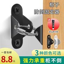 New child safety furniture anti-rewinding bookshelf shoe rack wardrobe anti-fall holder bucket Wall anti-dumping buckle