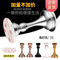 Open door holder Kamen anti-collision anti-closing door artifact non-perforated door stop household door suction door clamp