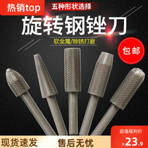 5-piece set of electric rotary file embossed steel file soft metal file Electric grinding head Electric file head 6mm