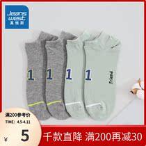 Real Visas mens fashion summer loaded with lettute-coloured boat socks.