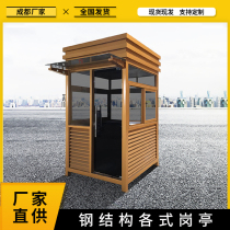 Guards security duty room stainless steel sentry box manufacturers outdoor station guard kiosk smoking kiosk steel structure security kiosk