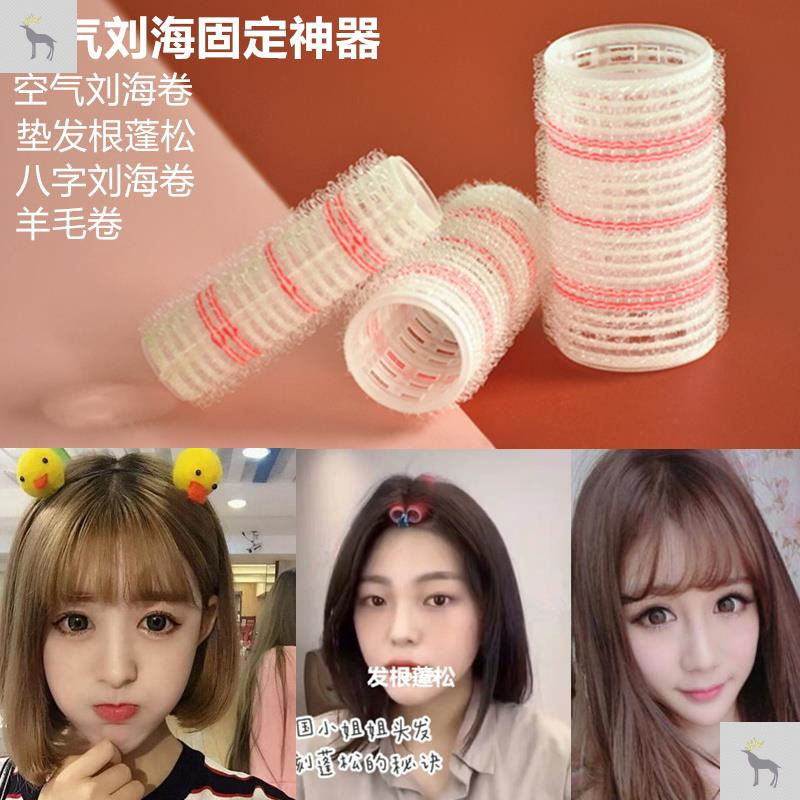 Air Liu Hai self-adhesive curls fixed god small curler female hair root fluffy lazy short hair stereotype