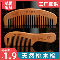 Natural mahogany horn comb sandalwood little male Lady special portable household child girl scalp massage
