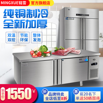 Mingxue four-door freezer commercial fresh-keeping Cabinet large capacity refrigeration double temperature kitchen refrigerator refrigeration Workbench