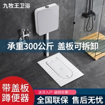 With cover plate squat toilet One-piece clamshell hidden squat toilet All covered squat pit urinal Household stool basin