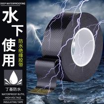 Yongyu butyl high voltage waterproof self-adhesive tape Rubber insulated electrical tape 15KV high temperature electrical cable High voltage wire Outdoor underwater submersible pump protection waterproof insulated electrical tape