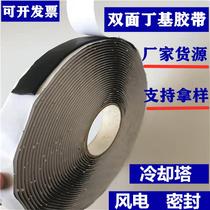 30mm wide double-sided butyl tape self-adhesive waterproof anti-leakage cement cooling tower steel structure waterproof butyl tape