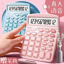Cute computer girl with voice calculator for accounting Candy color goddess computer small office business clothing store commercial student mini large crystal button