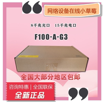 Huasan H3C F100-C A S M E-G3 7 15 Gigabit Port 8 Gigabit Optical Port enterprise firewall