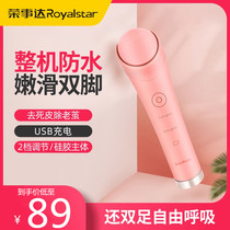  Rongshida electric pedicure rechargeable automatic pedicure to remove foot skin dead skin knife calluses to grind foot artifact to repair foot