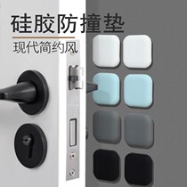 Door handle anti-collision pad Wall sticker Refrigerator bump sticker household mute thickened silicone protective sticker non-slip shock absorption shockproof