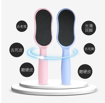 Special for grinding feet to remove dead skin
