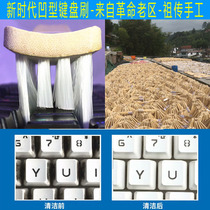 internet café internet café computer mechanical keyboard slit cleaning brush concave type soft hard hair sweater non power tool