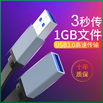 Suitable for usb3 0 extension cord male to female data line high-speed charging printer wired usd interface usp u