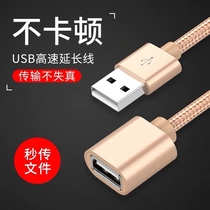 Suitable for usb extension cord computer male to female extension cable Keyboard keyboard mouse network card mobile phone charging port U disk