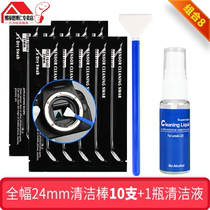 SLR camera CMOS cleaning stick set reflector CCD sensor cleaning Canon Nikon Sony C semi-full frame