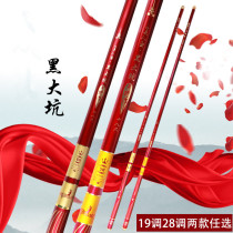 19 tune 6h black pit fishing rod combat rod carp rod 6 3 meters 7 2 meters Carbon ultra-light super hard 28 tune Taiwan fishing rod