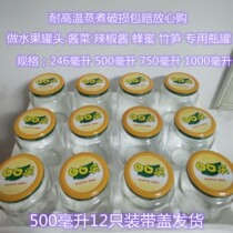 Empty bottle glass bottle jar with lid high temperature resistant steaming food grade large capacity sealed tank storage tank