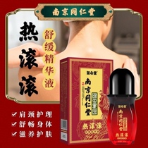 Pain Rolling Body Massage Essential Oil Through Meridians Heat Rolling Soothing Skin Care Lotion Scraping Essence of Ginger God Energy Liquid