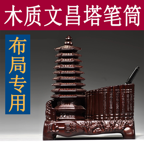 文昌塔置物架精选和文昌塔置物架品牌价格与图片-淘宝商品网