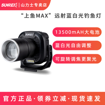 Mountain Forces Upper Fish MAX Night Fishing Light Blue Light Fishing Light Super Bright Light Outdoor High Power Luminous on Bait Fishing Light