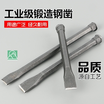 Save the hole opener Chisel tip cement concrete concrete round chisel Flat head round punch Flat head chisel round head alloy