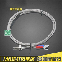 Screw type e k type thermocouple M6 electric heating temperature sensor Extended line temperature control temperature measurement High temperature probe