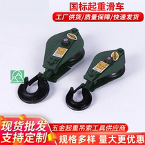 Heavy-duty bearing lifting fixed pulley block manual labor-saving lifting pulley wire rope pulley hook lifting ring
