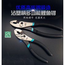 Carp pliers water pipe pliers fish tail fish mouth pliers vigorous pliers water pipe clamping pliers five gold tools
