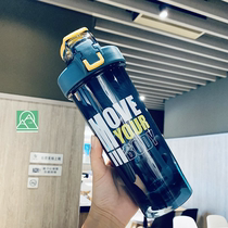 (Carnival price) Korean simple shaking Cup straw Sports Cup meal fitness protein powder milkshake big