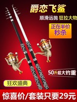 New sea pole throwing pole special set combination super hard big object long shot Rod sea pole metal wheel full set