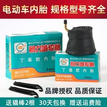 Huili city electric car inner tube 14 inch 16 x2 125 2 5 3 0-10 battery car tire inner tube tricycle