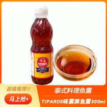 Fish sauce sauce Thai seasoning Original imported Thai flavor household Kimchi special rain dew 300ml