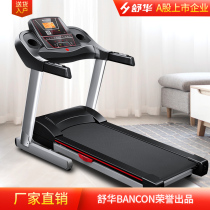 Shuhua BANCON treadmill home indoor small silent foldable aerobic fitness equipment 9130A