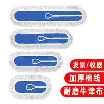 Flat mop replacement cloth dust push cover mop head row mop cotton thread mop ground mop cover 80 60 90 110cm40