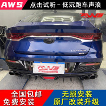 Suitable for MG5 MG6 TF Festa modified exhaust pipe four-early focal head section mid-tail variable valve