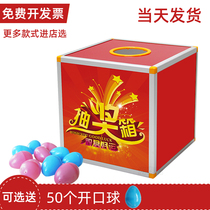 Aluminum lucky draw box Small year-end celebration lucky draw box Wedding wedding red envelope box box touch award