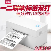  Deli DL720C 760D 770D W Express single thermal label printer Self-adhesive barcode Bluetooth universal electronic single express printer One single two single single single