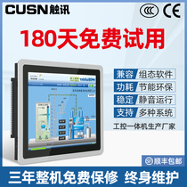 CUSN 10 4 12 17 19 22 15-inch industrial control all-in-one touch screen workshop fully enclosed wall-mounted touch display resistance capacitor embedded Android industrial flat panel
