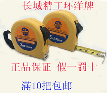 Great Wall Seiko Huanyang brand steel tape measure 2 m 3 m 5 m 7 5 m 10 m tape measure High wear-resistant meter ruler box ruler