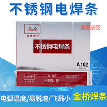Jinqiao 304 308 309 316l stainless steel white steel welding rod A102 302 022 402 412 2 5mm